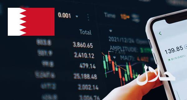 Best Islamic Trading Platforms Bahrain