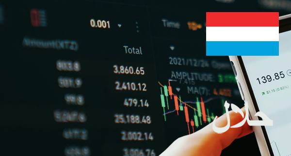 Best Islamic Trading Platforms Luxembourg