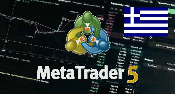 Best MT5 Brokers Greece