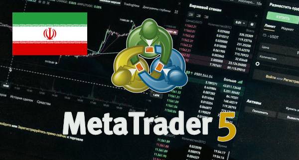 Best MT5 Brokers Iran
